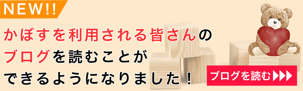 大阪府大阪市東成区大今里1-31-19 就労継続支援B型事業所 かぼす
