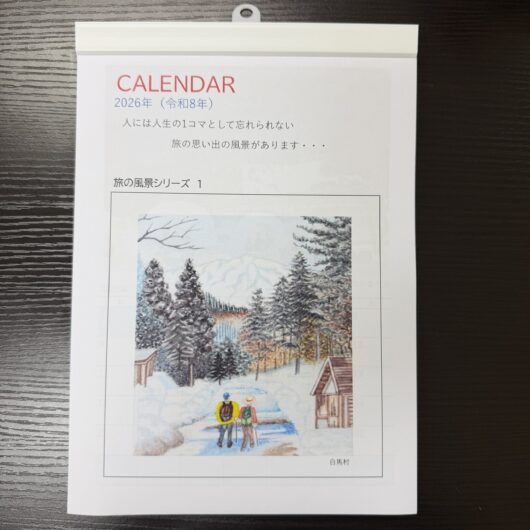 四季水彩画カレンダー白背景A4壁掛け日曜始まり 裏移り防止仕様 日本の懐かしい風景を描いた高解像度1200dpi印刷