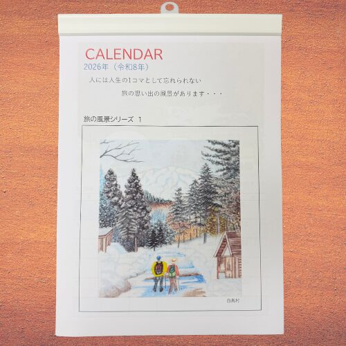 A4白背景四季水彩画2026年(令和8年度)カレンダー壁掛け日曜始まり裏移り防止仕様